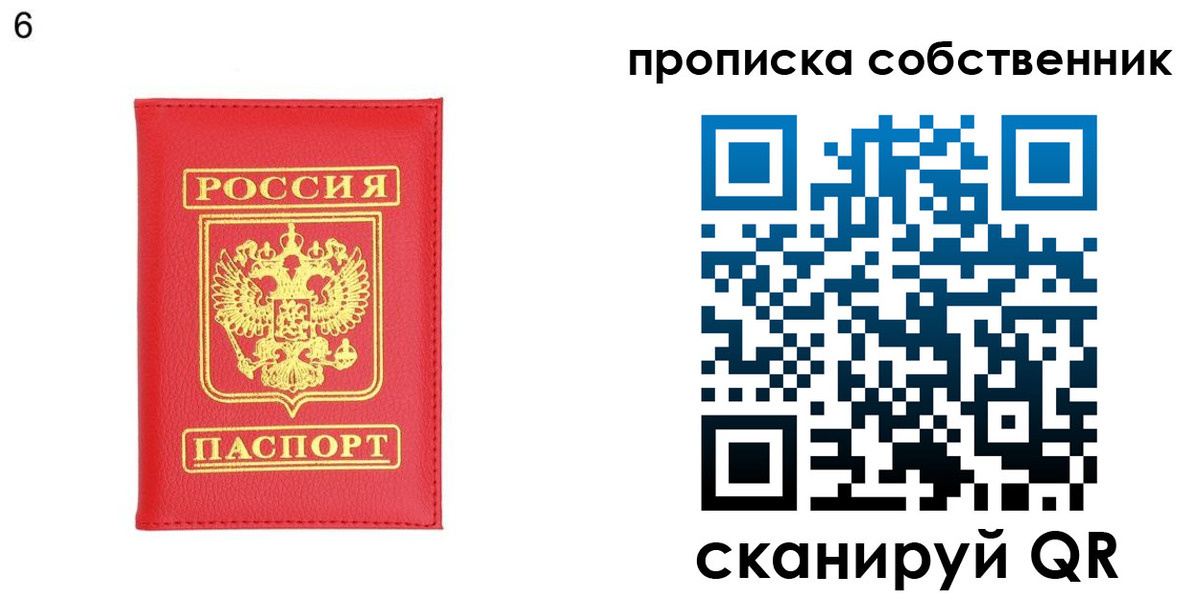пропишу в квартире в Городце