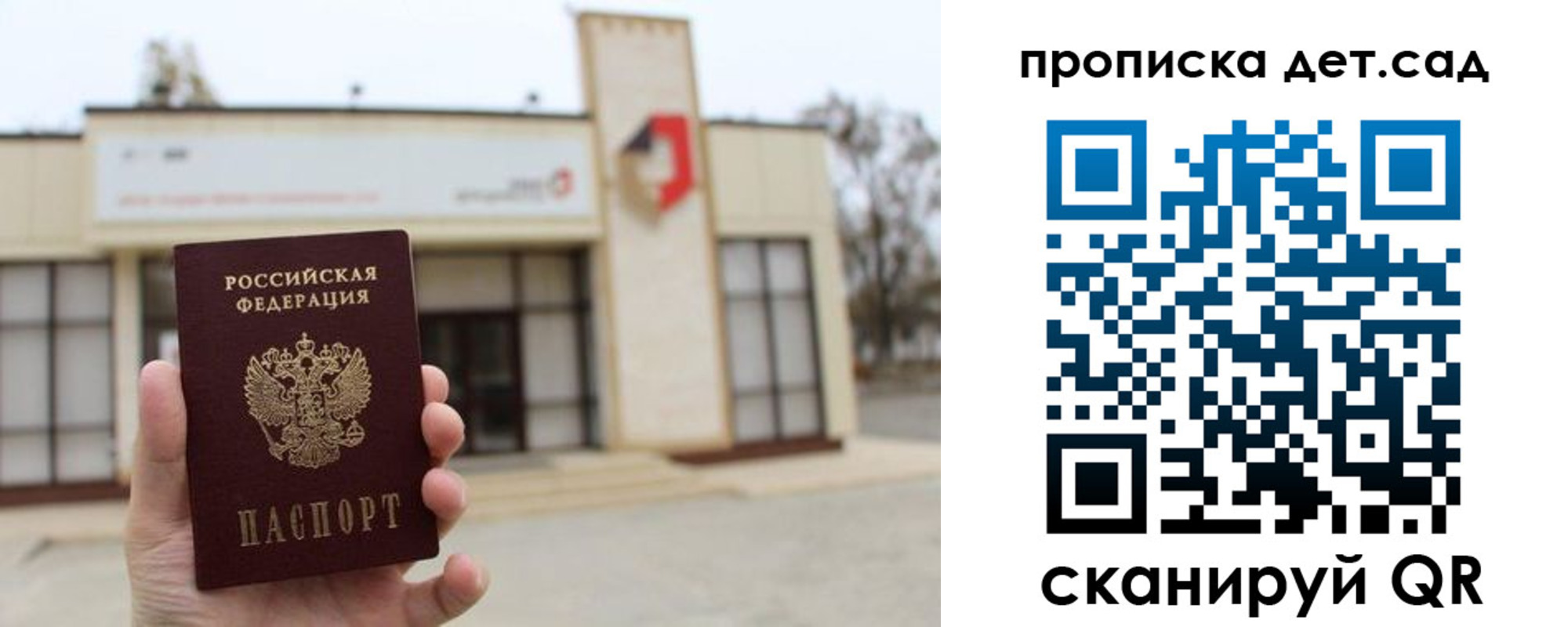 прописка от собственника в Городце