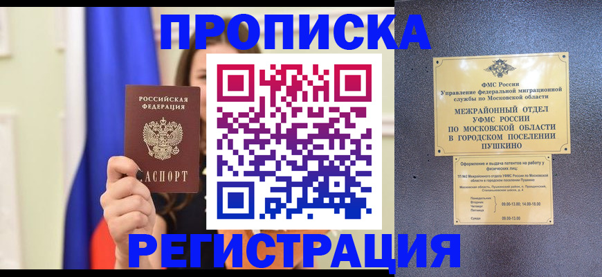 где прописаться в Городце